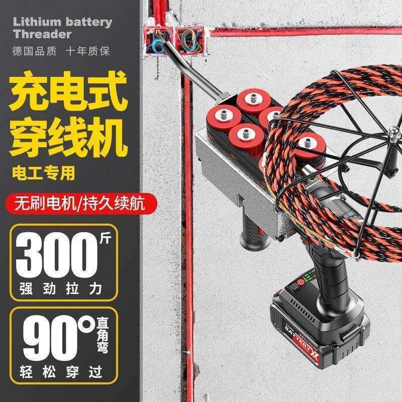 无刷锂电穿线电工电动充电式拉线管道引线排线全自动新款