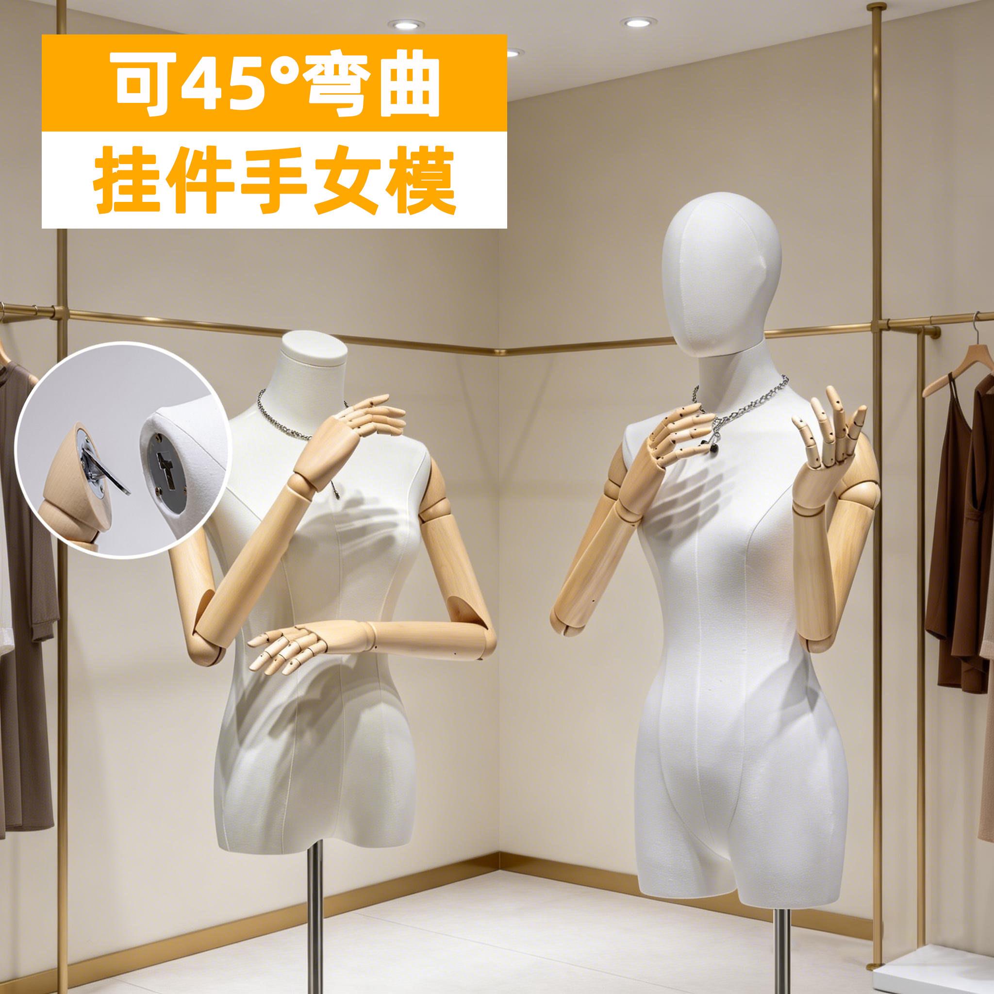 韩版挂件手女装模特道具全身展示架服装店橱窗半身假人偶模特人台
