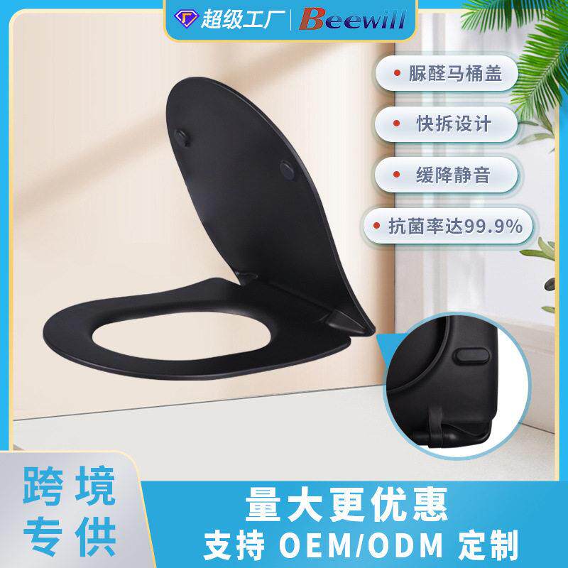 工厂脲醛马桶盖快拆设计缓降座便器黑色磨砂薄款黑色马桶盖