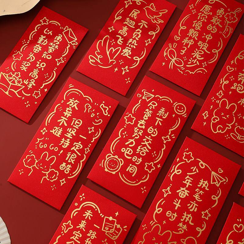 创意学业红包新年奖学金利是封奖励学生的个性定制励志鼓励红包袋