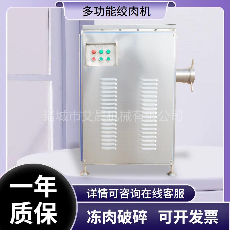 大功率全自动鲜肉粉碎机 颗粒状肉类肉泥绞碎设备 120型冻肉绞肉