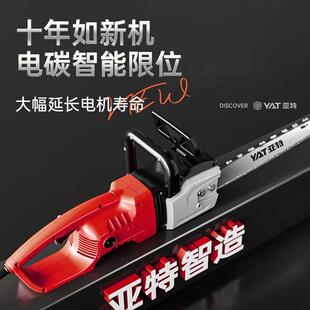 亚特电链锯电锯4376大功率插电式220V木工家用锯柴手提伐木锯