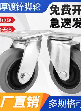 重型脚轮防静电脚轮导电轮3寸4寸5寸静音万向轮电子厂专用脚轮