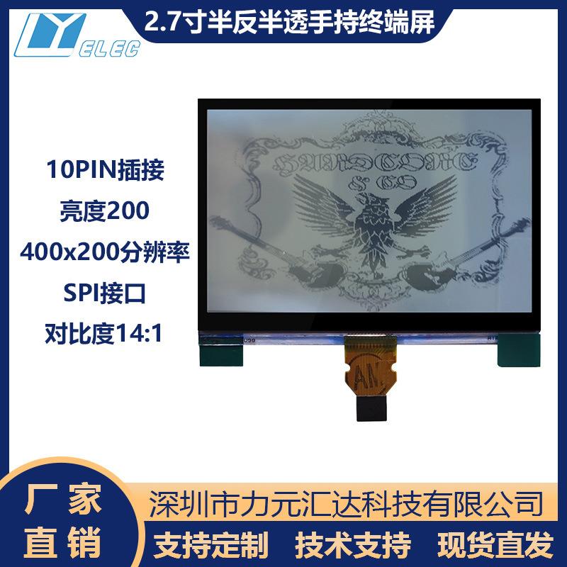 夏普2.7寸400x240单色半反半透屏LCD显示屏LS027B7DH01全视角