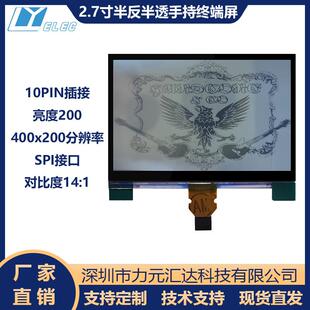 夏普2.7寸400x240单色半反半透屏LCD显示屏LS027B7DH01全视角