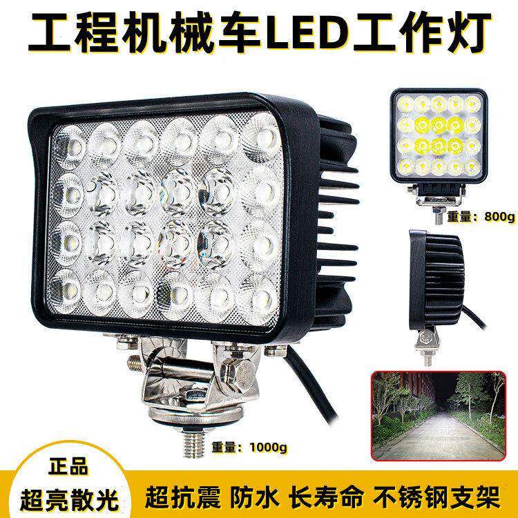 超亮货车led射灯24V12强光挖掘机大臂灯叉车大灯装载机铲车灯散光