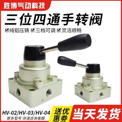 HV气动气缸开关02手动阀200B手转阀200d气阀控制阀03换向阀手扳阀