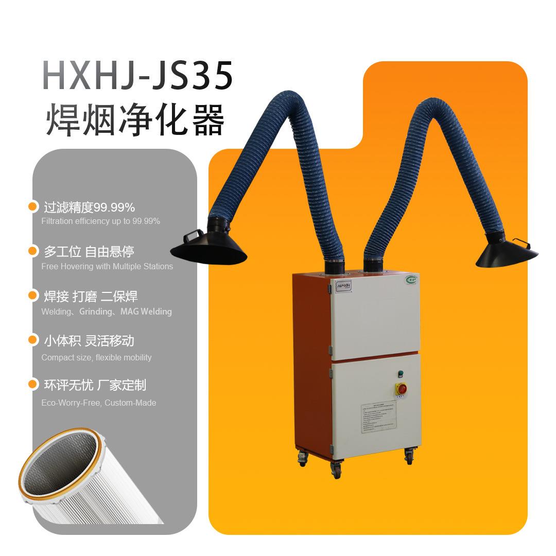 焊烟收集净化器二保焊焊接打磨烟空气净化设备