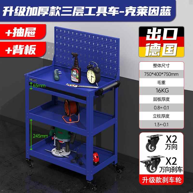 高档工具车移动多功能柜车修维修推车铁皮五金工作汽台间工具柜小
