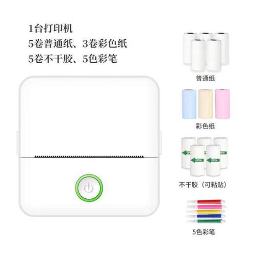 跨境学生错题打印机 口袋迷你标签便携式手机照片蓝牙热敏打印机