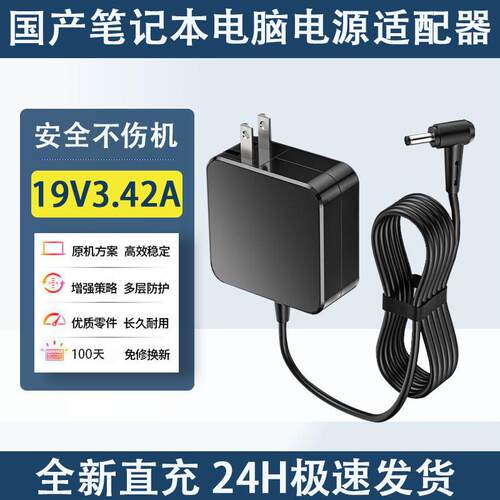 适用IPASON/攀升 MaxBook P1 PRO笔记本电脑充电器线电源适配器