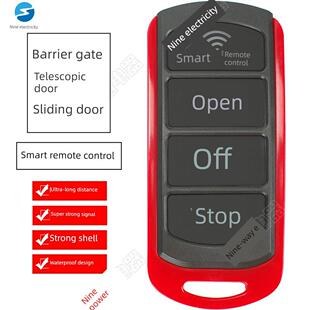 原装 433遥控定制 金红星智能护栏伸缩门电动升降杆达摩安430