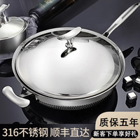 Godefroy316不銹鋼炒鍋無涂層不粘鍋電磁爐燃氣灶蜂窩無煙炒菜鍋