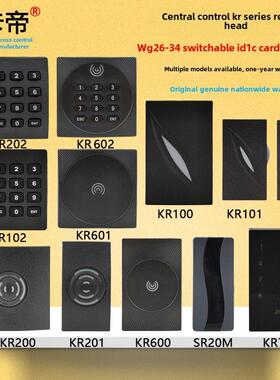 中央控制读卡器Kr100Kr702Kr102Kr200门禁Kr600读卡器Kr300密码户
