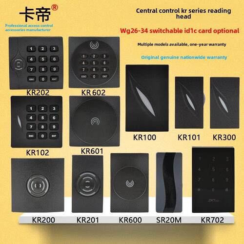 中央控制读卡器Kr100Kr702Kr102Kr200门禁Kr600读卡器Kr300密码户