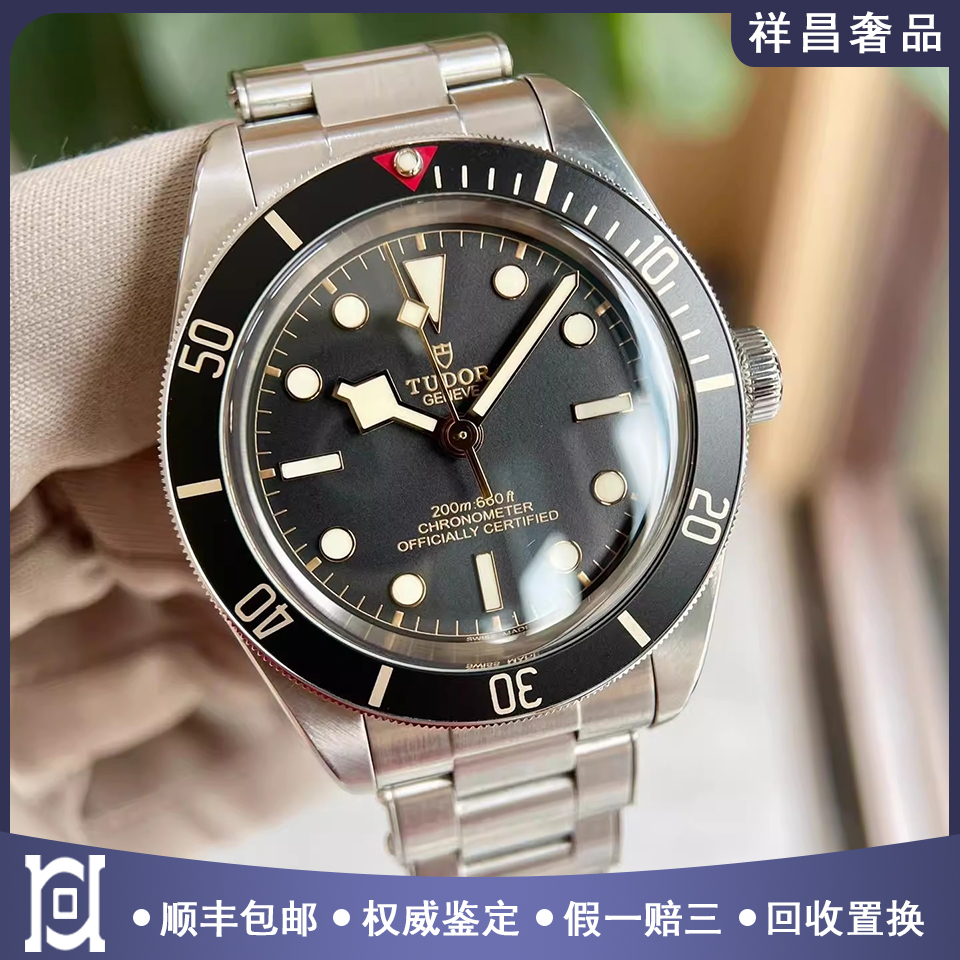 全套帝舵碧湾系列39mm精钢98新正品自动机械男士手表M79030N-0001