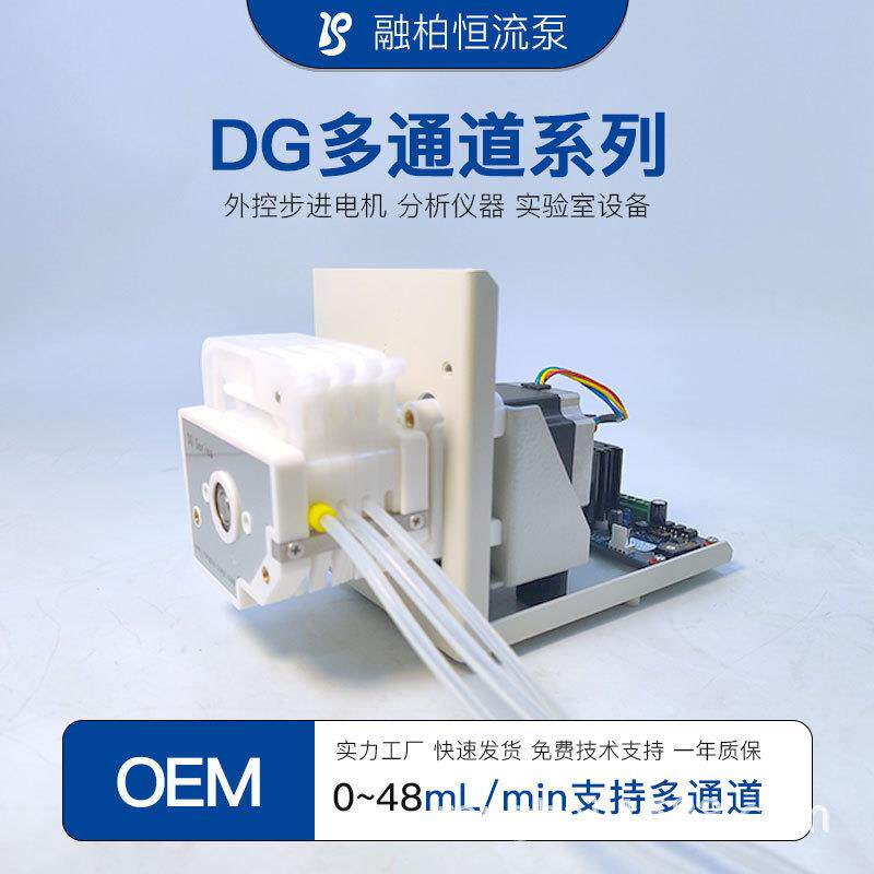 DG卡片式多管蠕动泵DC24V脉动泵循环滴定泵原子荧光光谱仪进样泵