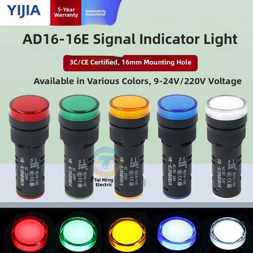 易佳Ad16-16E电源220V配电箱Led信号16C指示灯12V Dc 24V Dc 16mm