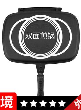 双面烤盘煎锅黑色方形双面不粘煎盘32cm36cm40cm44cm