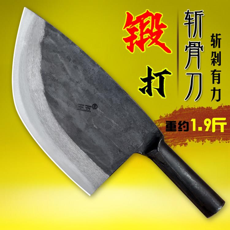 王五纯手工锻打砍骨刀商用剁骨刀家用斩骨刀大骨头菜刀厨房专用刀