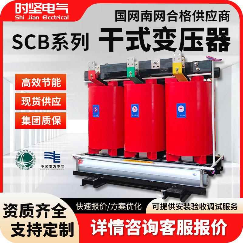 高压三相干式变压器SCB10/11/13/14铜315/400/630/800/1250KVA