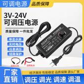 3V12V24V1A2A3A5A可调压直流电源适配器24W72W无极调速调光显示屏