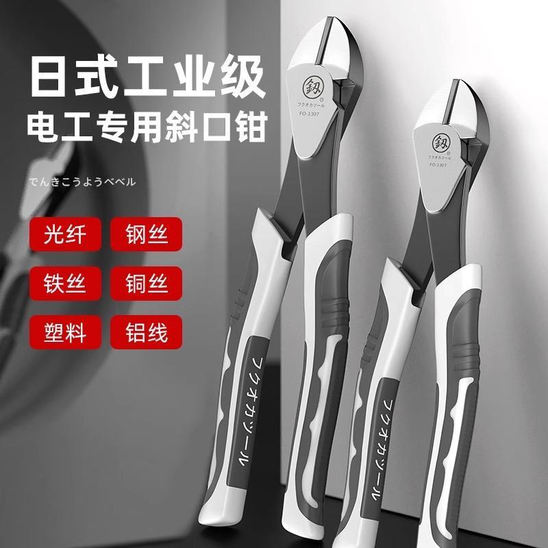 63X福冈钢斜口钳工业级剪线钳E948工偏口钳子斜嘴电钳大全剪丝多