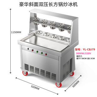 双双控炒冰机奶商用炒摆果汁炒果冰淇淋厚切酸奶摊压大功11率全自