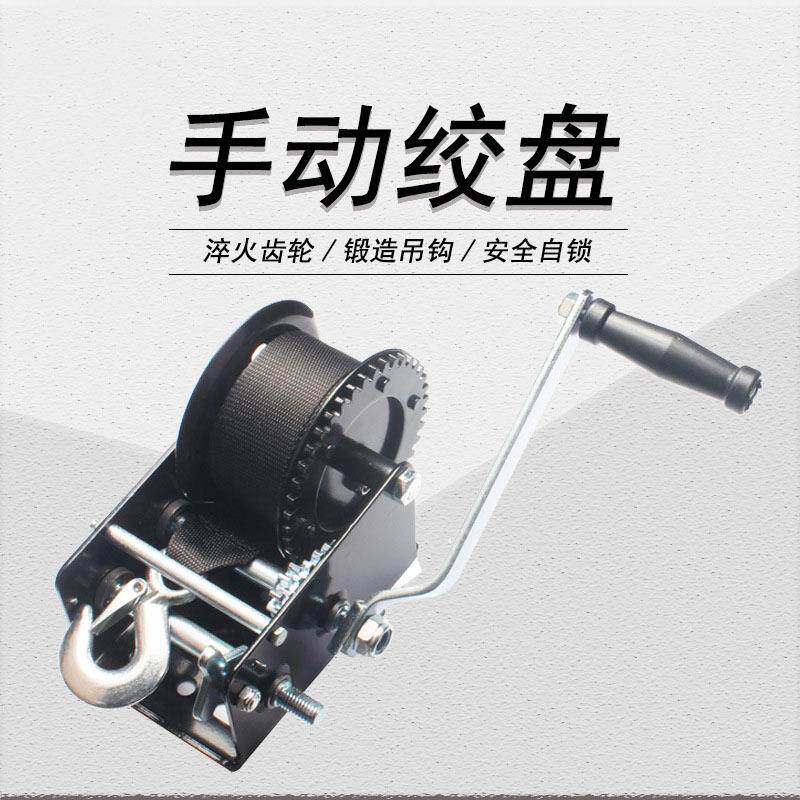 双向双速手动绞盘整体齿轮加固底座热处理棘爪2000磅900千克
