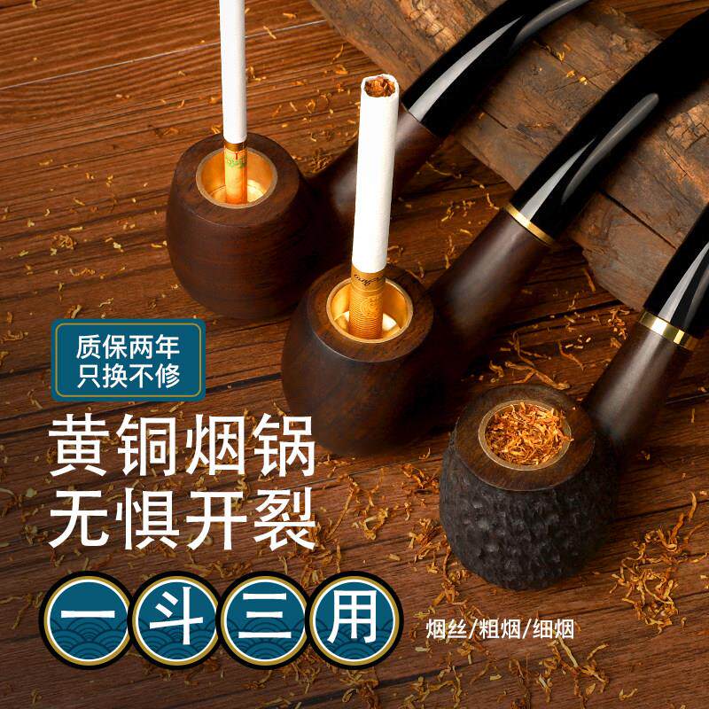 实木三用过滤烟斗包男旱烟小号传统老式烟袋锅石楠木烟杆细丝专用