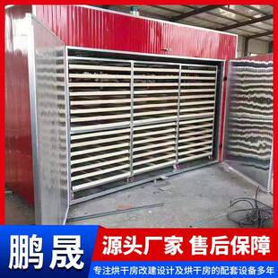 地瓜干食品烘干箱香蕉片猕猴桃片果脯烘干设备苹果水果烘干机