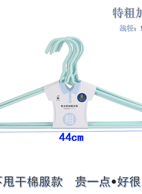 加粗衣架44CM家用晒衣挂新款不鼓包象太郎阳台衣撑晾衣服架子宿舍