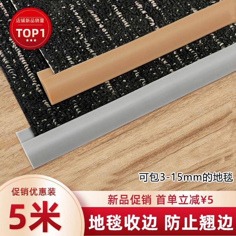 地毯收边条压边条方块毯地胶地垫封边条收口条拼接条接缝条防翘边图片