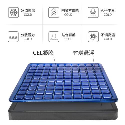 坐垫冰凉垫夏季汽公车果冻凝胶透气冰坐垫感办57室久坐椅子屁垫椅