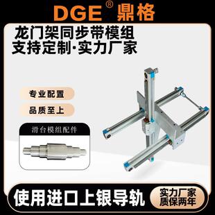 EGC系列XYZ轴同步带往复定位滑台组合龙门架电缸模组DGE-50工作台