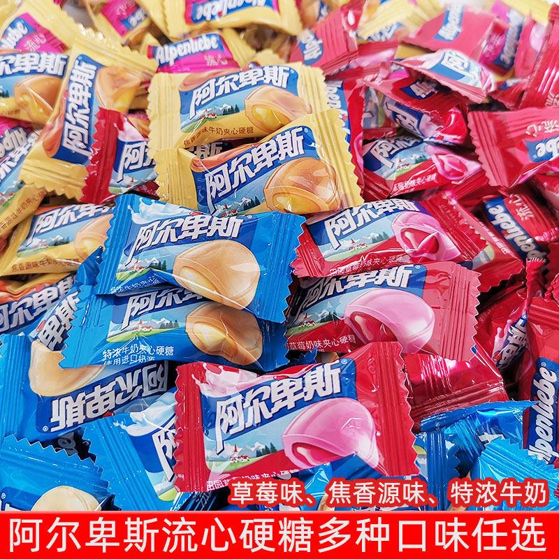 阿尔卑斯流心硬糖散装500g特浓源味牛奶夹心糖果结婚喜糖办公零食