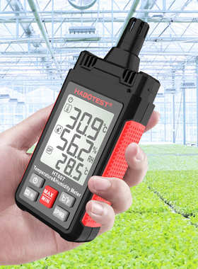 HABOTEST/华博HT607手持便携式温湿度计温湿度仪高精度露点湿球