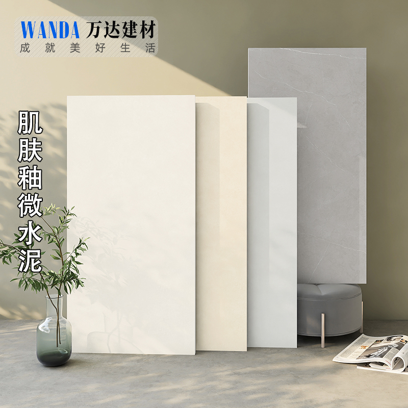 柔光肌肤釉微水泥瓷砖750x1500客厅地砖 600x1200广东素色仿古砖