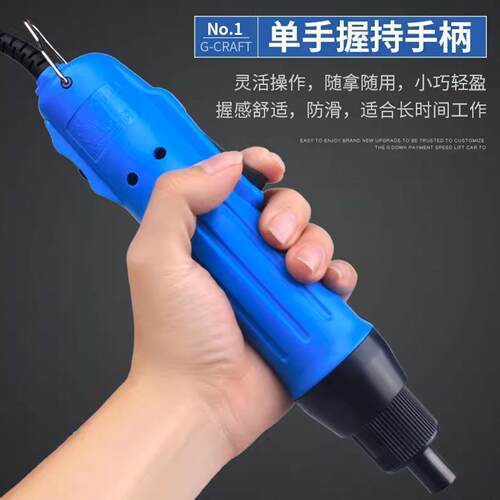 欧神OS可-800电动起子801电动起式子220V直插调电8801动螺丝起子
