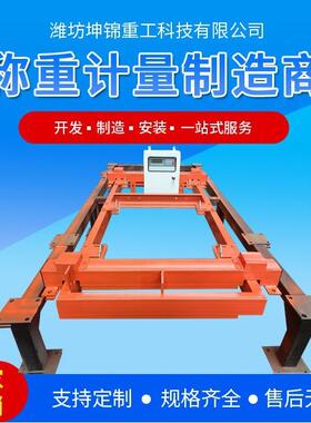 坤锦加工移动式皮带秤ICS-ZL-2吊挂皮带流量称电子皮带称重工厂