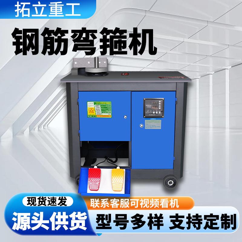 现货数控钢筋箍筋机快速成型技术稳定加重机身全新自动钢筋弯箍机