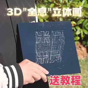 全息画 划痕diy材料包反光黑色压克力板二次元漫展无料情侣diy小