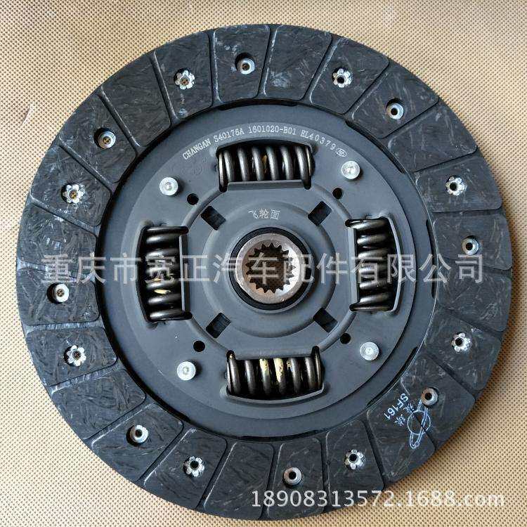 长安悦翔12款离合器片摩擦片长安悦翔V5离合器片总成