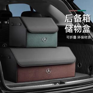 S级GLC 适用奔驰E级E260 E300L C级 GLE后备箱收纳箱储物箱盒 GLB