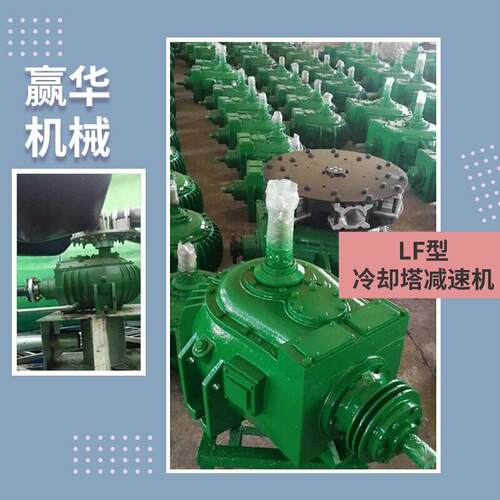 LF60B-8.9-165-45KW冷却塔速器 LF55冷水塔风机速机