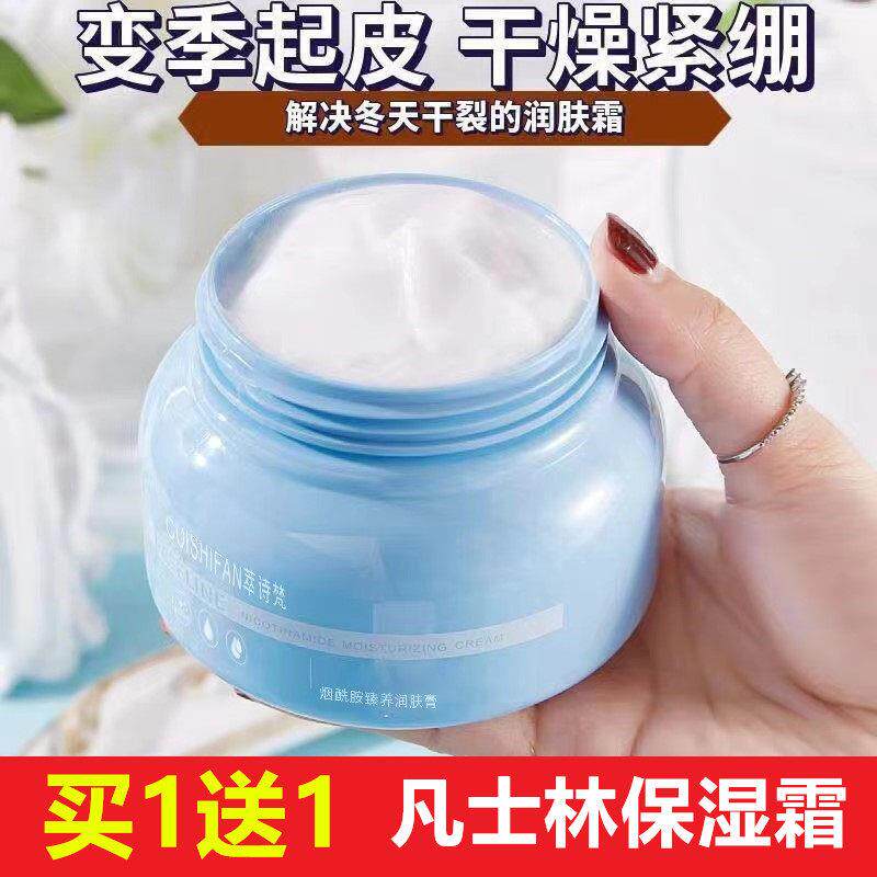 凡士林保湿保湿滋润擦脸面霜护脸霜脸上皮肤起皮干燥脱皮面油男女