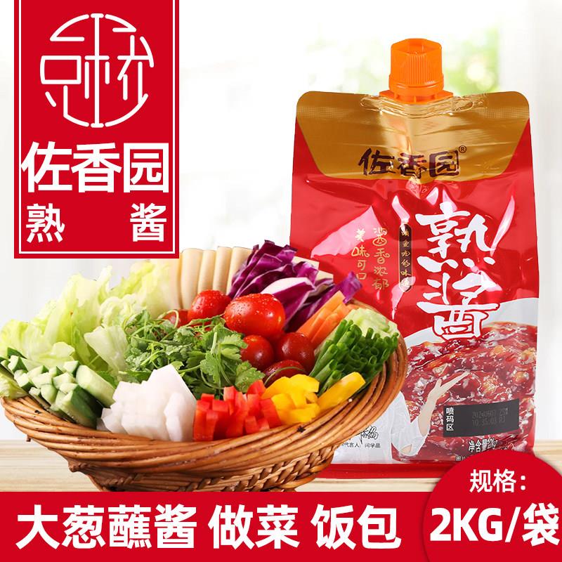 佐香园熟酱2kg东北大酱黄豆酱葱蘸酱即食下饭酱4斤调味酱袋装