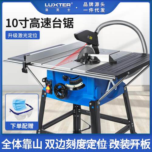 LUXTER洛克士10寸木工台锯大功率切割机台式DIY可斜切可锯木锯铝