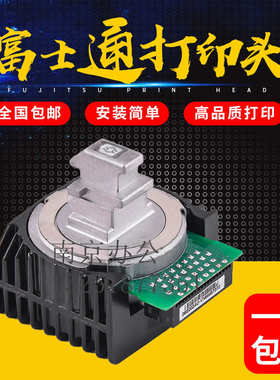 全新富士通DPK6610K DPK2080K DPK1080K DPK2780H6730K打印头针头