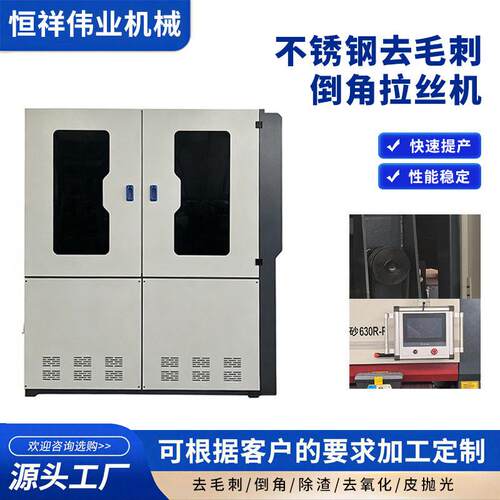 不锈钢去毛刺机倒角拉丝机钢板平面打磨铁铝板不锈钢钣金去毛刺机